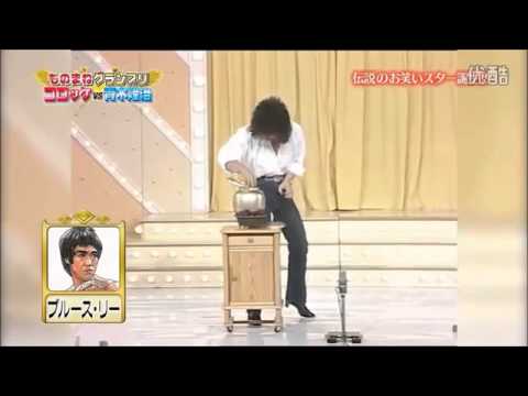 【モノマネ】コロッケ TV初登場「ジャッキーチェンの声の出し方」