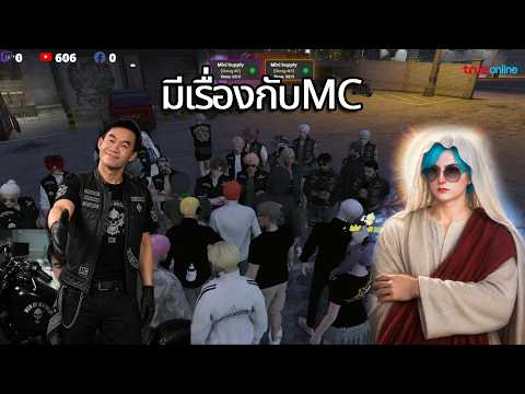 กลุ่มพี่เปาลีซอเกือบมีเรื่องกับMC / KKTOWN