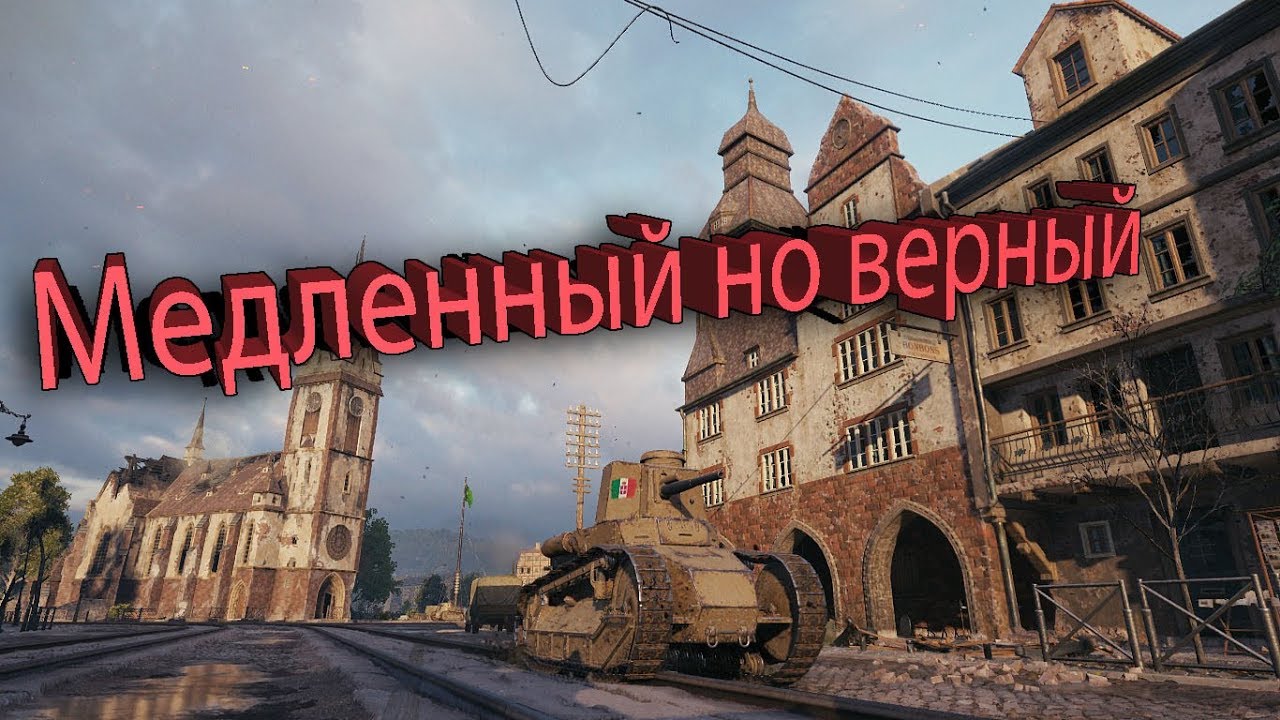 Fiat 3000 - Как играть