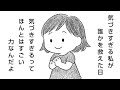 “繊細すぎる”って言われた私が、繊細さで救った話