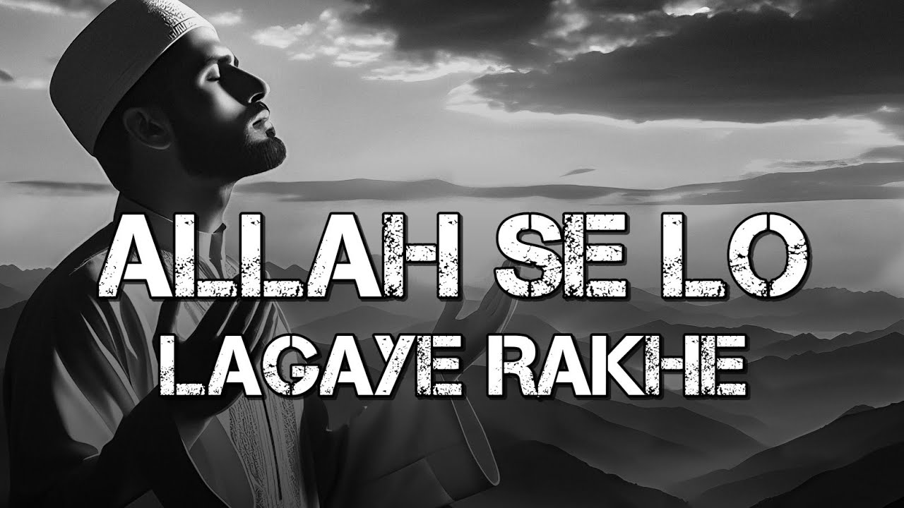 Allah Se Hamesha Lo Lagaye Rakhe.😌 || #aislamiczone #islamicvideos ...
