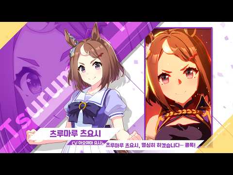 Vol.108 「츠루마루 츠요시」 【트레센 학원 학생 소개】