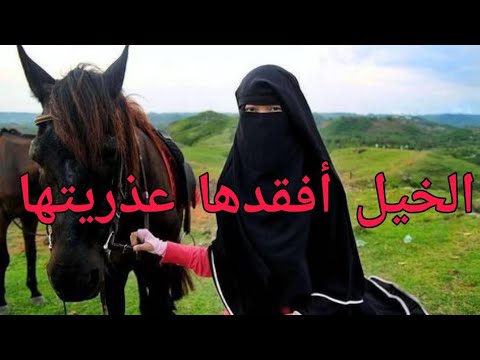 ماذا يفعل الرجل إذا اكتشف أن زوجته ليست عذراء