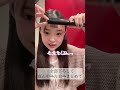 最強崩れない前髪の作り方! #shorts
