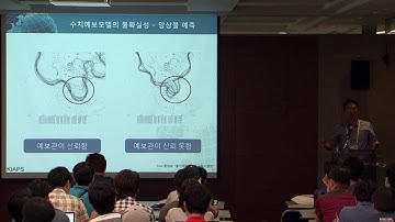 김기환: Python의 계산성능 향상을 위해 Fortran, C, CUDA-C, OpenCL-C 와 연동하기 - PyCon Korea 2015