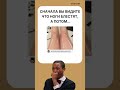 #youtubeshorts  #топвидео #популярное #смешно #юморкаждыйдень #позитив #развлечения #ржачныевидео