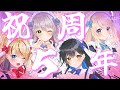 ますかれーど5周年♡いつも応援本当にありがとう！！【猫田ぺぺろ/夢宮ありす/相晴ひなた/初恋サキ】#ますかれーど