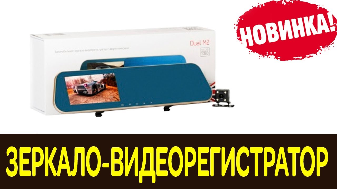 Slimtec видеорегистратор автомобильный