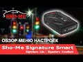 Видеоинструкция по настройке меню для сигнатурных моделей Sho-Me Smart/Excellent/Lite