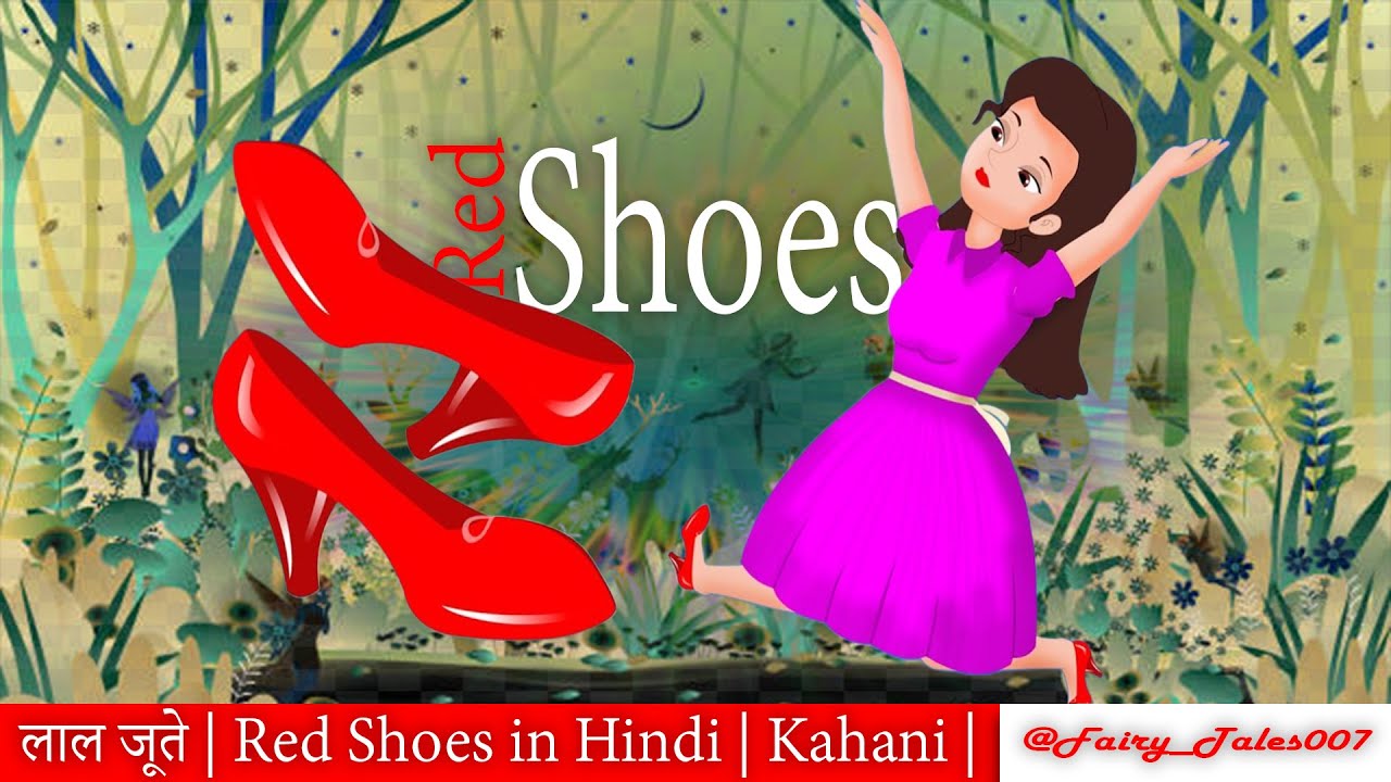 लाल जूते Part_02 Red Shoes in Hindi Kahani education kids 