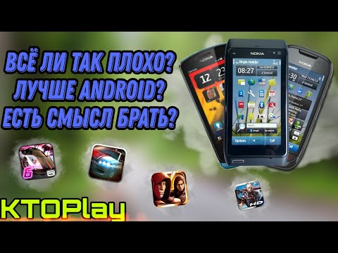 Совершил ошибку трижды - Приключения с Symbian^3 (Anna/Belle) в 2021-ом году