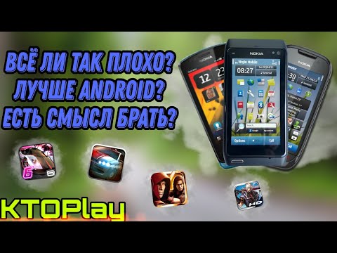 Video: Symbian-ning Qaysi Versiyasini Qanday Topish Mumkin