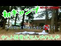 #1-1 初キャンプでてんやわんや！謎発言連発？！