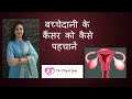         symptoms of uterine cancer      