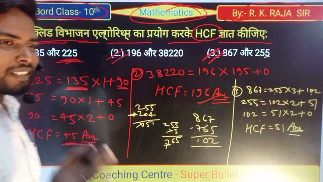 10th class board exam 2026 || maths revision class 10th class maths by RK Raja Sir #rkrajasir #maths