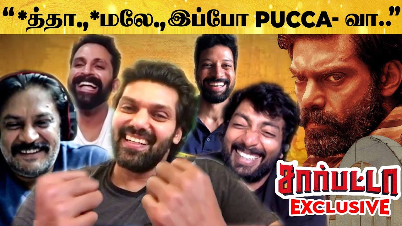 **த்தா மெட்ராஸ் கெட்டவார்த்தை பேச Workshop, | Sarpatta Team செம Fun Interview