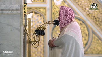 خواتيم سورة الواقعة 57-96 الشيخ حسين آل الشيخ عشاء ٢٨-٦-١٤٤٣هـ