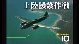 PS2「ZERO PILOT ～孤空の奇蹟～」の動画 - GAMEMAN（ゲームマン）