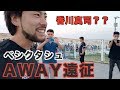 トルコのガズィアンテプまで行ってきました。