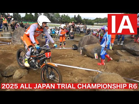 IA】2025 MFJ全日本トライアル選手権第6戦 宮城・SUGO大会 - YouTube