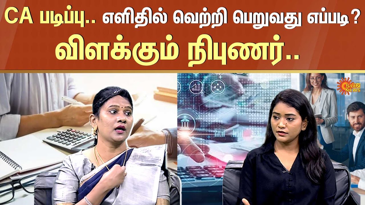 CA Course Hacks | Experts Advice | Students | Jobs | Exam Ideas | Sun News