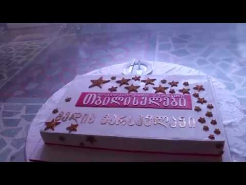 კახი კახიშვილი  თბილისელები.