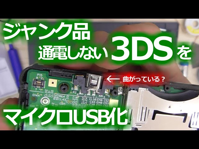 3DSLL 本体 ジャンク品・バッテリー劣化？電源ついたり付かなかったり new3dsllを中古で購入したんですけど「エラーが発生しました