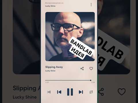 MOBY SLIPPING AWAY MASHUP в Bandlab #shorts #moby #bandlab #mashup