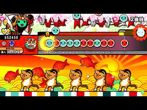 【太鼓の達人イエロー】SAMURAI ROCKET（裏） 全良