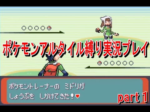 ベスト ポケモン アルタイル やり方 Pc