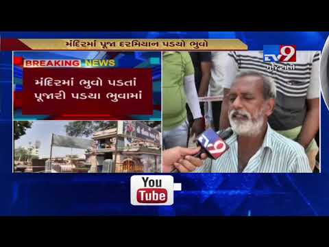 Priest injured after portion of Shitla Mata temple floor collapsed, Ahmedabad- Tv9