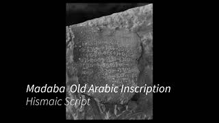 اللغة النبطية ( العربية القديمة)