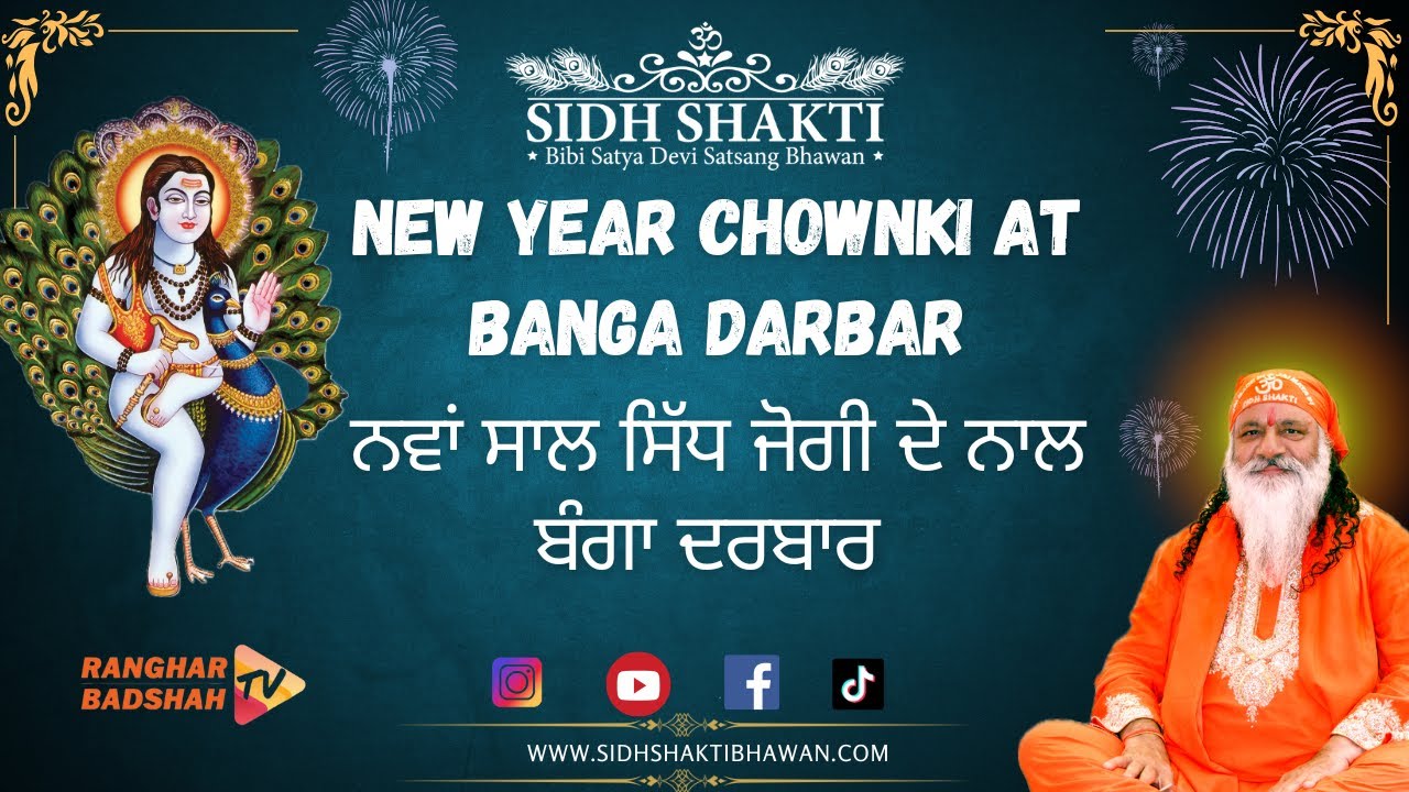 New Year Celebration in Banga,India/ Baba Balak Nath Ji/Ranghar Badshah ...