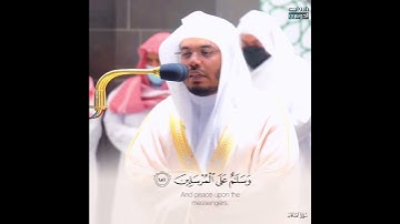 سورة الصافات الشيخ ياسر الدوسري #القران_الكريم #السعودية #الحرم_المكي