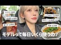 30代の韓国人モデルは毎日いくら使う？1週間のOOTD&支出記録 💸 行きつけのヘアサロン・ネイル、一目惚れした服など
