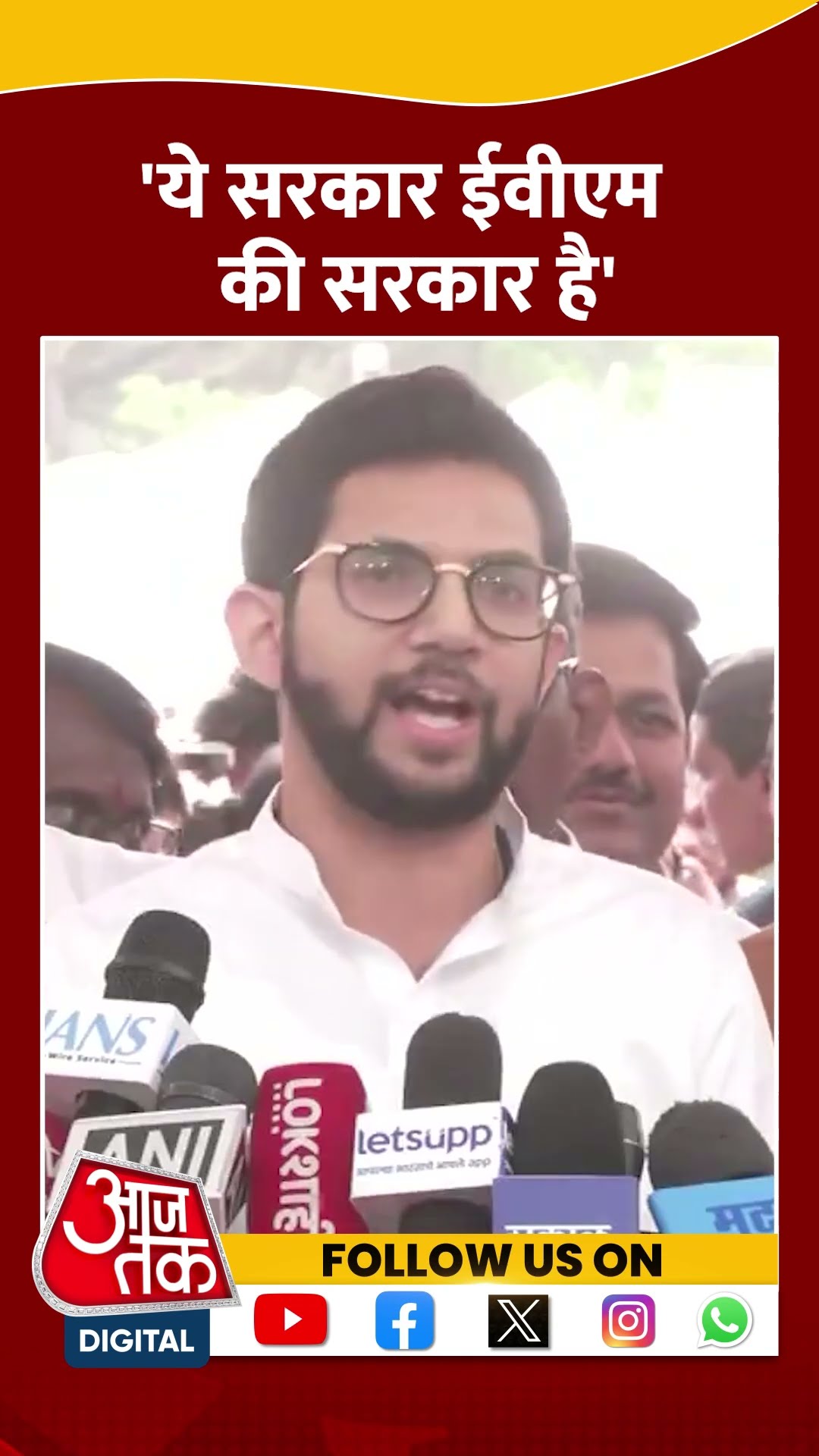 सदन की कार्यवाही का बहिष्कार करने पर बोले Aaditya Thackeray #ytshorts #maharashtranews #aajtak