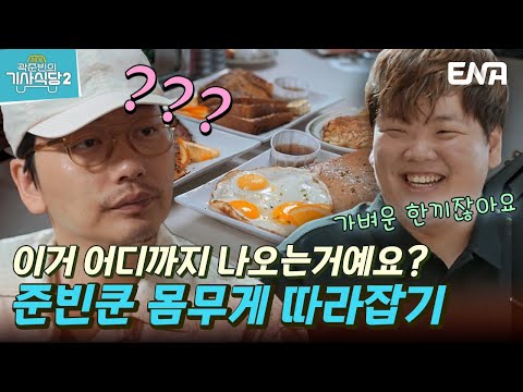 | EP10 | <strong>ENA</strong> | <strong>EBS</strong> 공동제작 | 토요일 저녁 8시 5분