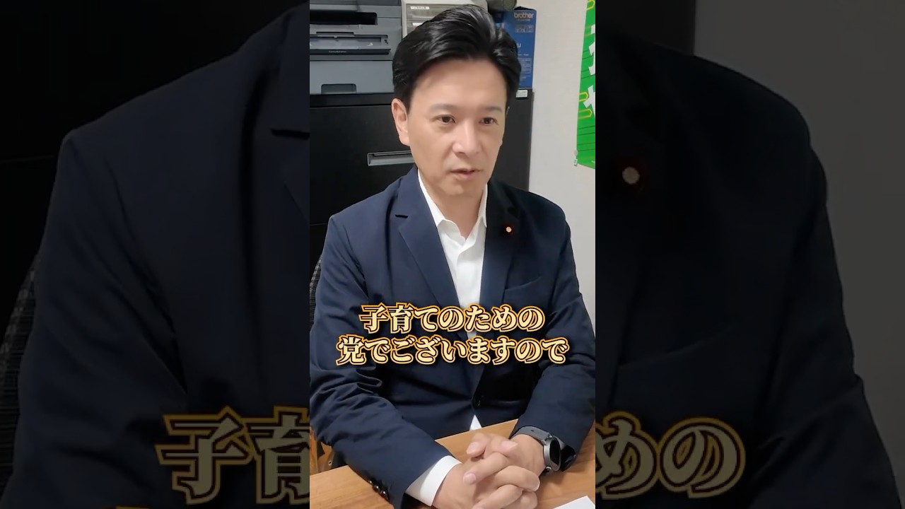 「出生数が11年ぶりに増加！」#はぎ原けい #国会議員