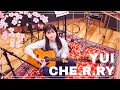 【弾き語り】CHE.R.RY / YUI ~ Covered by 駒形友梨 ~