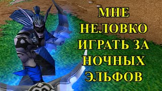 Warcraft 3 Frozen Throne (Re-Balance) - Ночные эльфы не для меня