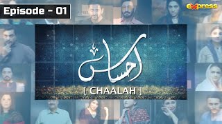 Ahsaas - Episode 01 | CHAALAH | Aijaz Aslam | Ramzan Series | Express TV screenshot 1