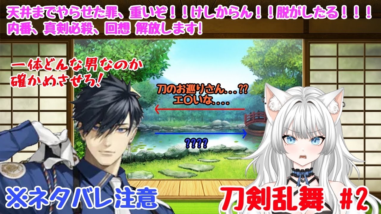 【刀剣乱舞配信】新人Vtuber、二筋樋貞宗をゲットする！