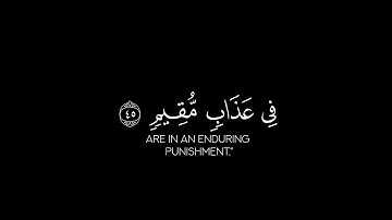 وما كان لهم من أولياء ينصرونهم من دون الله | كروما شاشة سوداء قرآن | سورة الشورى | ياسر الدوسري