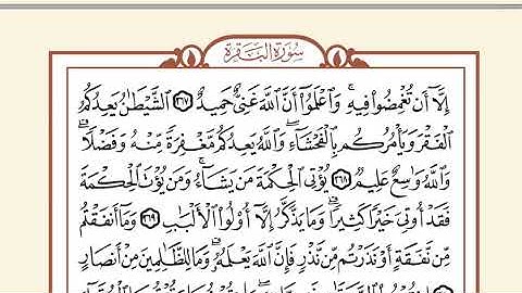 الجزء الثالث من القرآن الكريم-بصوت الشيخ محمد أيوب