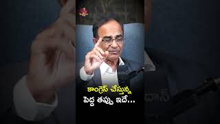 కాంగ్రెస్ చేస్తున్నపెద్ద తప్పు ఇదే | #SureshKochattil #NehruExposed #IndiaHistory #PoliticalSecrets