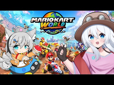 【マリオカートワールド】すでに実力差が…！？稲荷ちゃんとマリカコラボ！【バーチャル地声Vtuber】