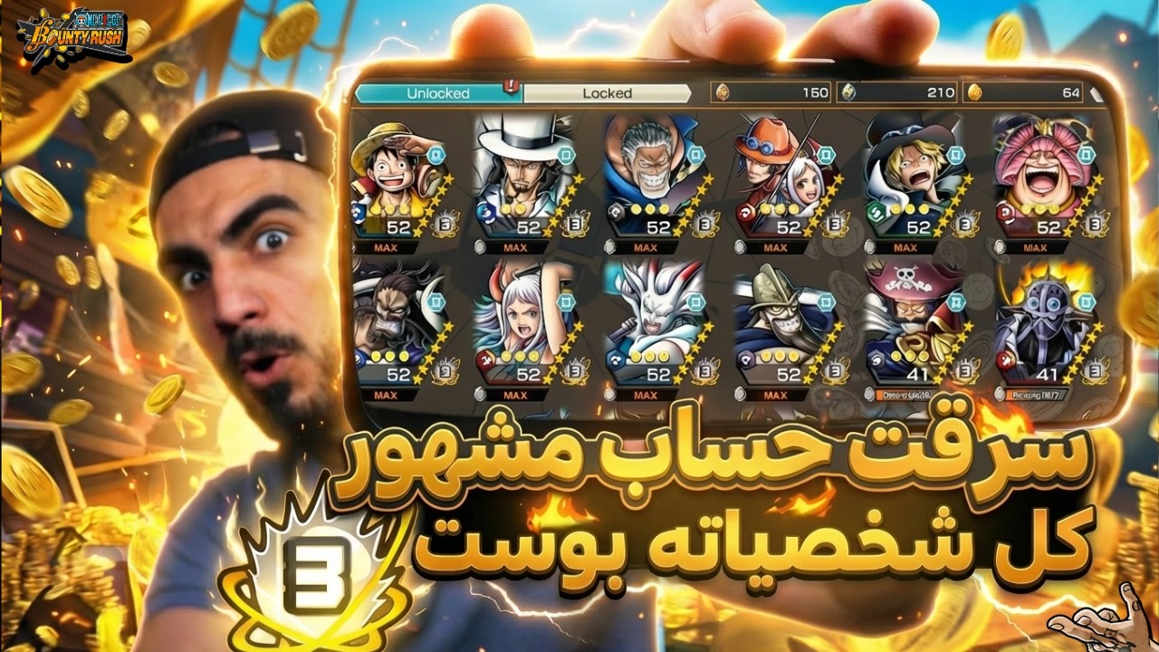 اغرب حساب في تاريخ باونتي راش 😱وقع بيدنا #باونتي_راش