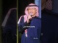 توحشني وانت بجنبي عبدالمجيد عبدالله محتوى رائج