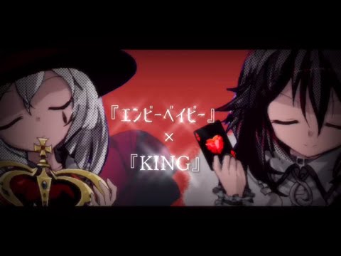 【東方改変pv】「エンヴィーベイビー」×「KING」