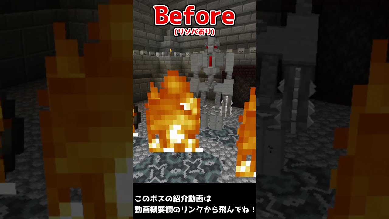 マイクラ コマンドボスのリソパを剝がしてみた結果 その2 Minecraft Shorts マイクラ動画まとめ